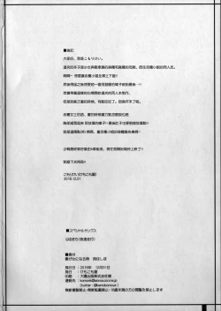 Page 33 of Tsuma ga Onna ni Naru Toki Nishizumi Shiho