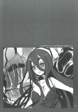 Page 14 of Shinkai Zecchou Sprechchor