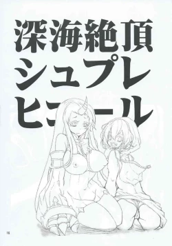 Page 15 of Shinkai Zecchou Sprechchor