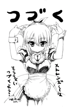 Page 74 of Hatsu Inu - Anfang Hund