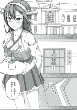 Page 4 of Haruna ni Ouen Saretai