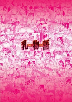 Page 28 of Chichimonogatari