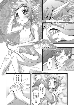 Page 115 of Shounen Kanraku