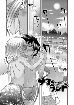 Page 130 of Shounen Kanraku