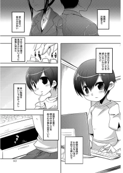 Page 162 of Shounen Kanraku