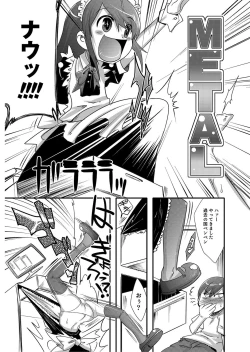 Page 163 of Shounen Kanraku