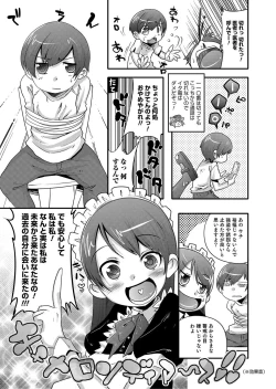 Page 164 of Shounen Kanraku