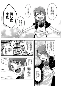 Page 167 of Shounen Kanraku