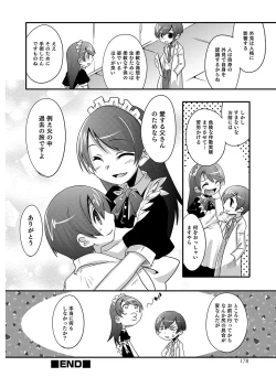 Page 177 of Shounen Kanraku