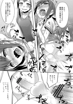 Page 184 of Shounen Kanraku