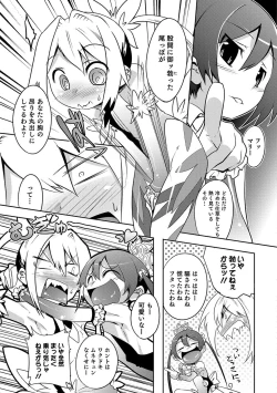 Page 188 of Shounen Kanraku