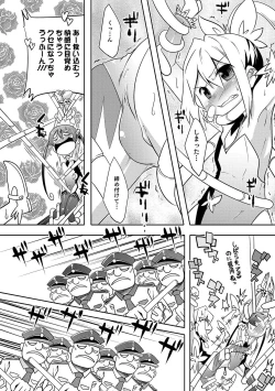 Page 193 of Shounen Kanraku