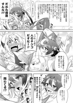 Page 198 of Shounen Kanraku