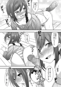 Page 27 of Shounen Kanraku