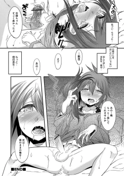 Page 33 of Shounen Kanraku