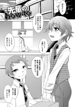 Page 90 of Shounen Kanraku