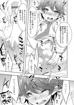 Page 98 of Shounen Kanraku