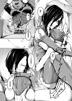 Page 17 of Kuroageha no Uta