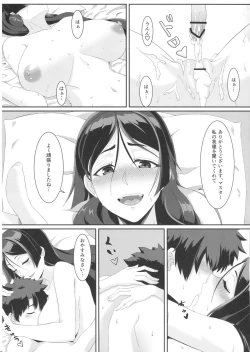 Page 22 of Raikou-mama to Ichiya no Yume