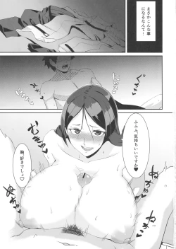 Page 3 of Raikou-mama to Ichiya no Yume