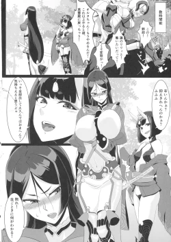 Page 5 of Raikou-mama to Ichiya no Yume