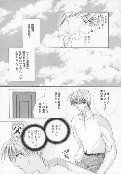 Page 106 of Hiiro no gisei tachi