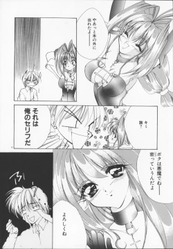 Page 110 of Hiiro no gisei tachi