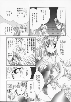 Page 111 of Hiiro no gisei tachi