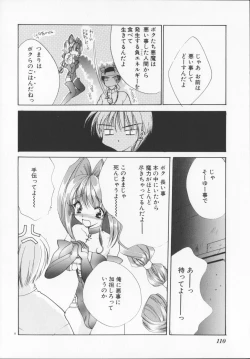 Page 112 of Hiiro no gisei tachi