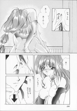 Page 118 of Hiiro no gisei tachi