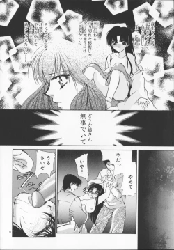 Page 138 of Hiiro no gisei tachi