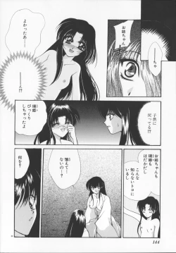 Page 146 of Hiiro no gisei tachi