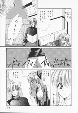 Page 153 of Hiiro no gisei tachi