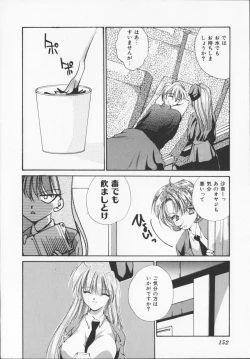 Page 154 of Hiiro no gisei tachi