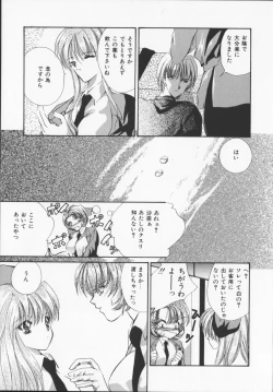Page 155 of Hiiro no gisei tachi