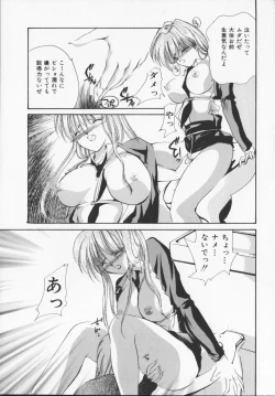 Page 163 of Hiiro no gisei tachi