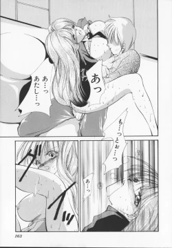 Page 165 of Hiiro no gisei tachi