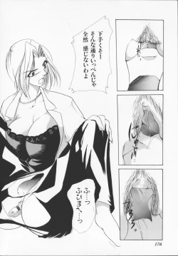 Page 178 of Hiiro no gisei tachi