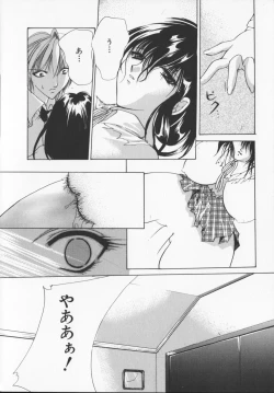 Page 19 of Hiiro no gisei tachi