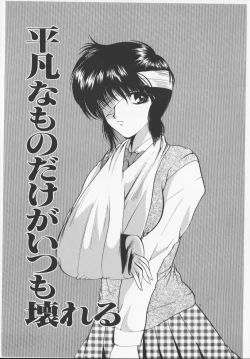 Page 23 of Hiiro no gisei tachi