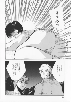 Page 28 of Hiiro no gisei tachi