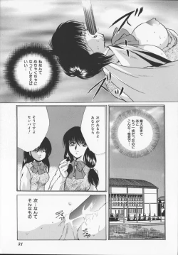 Page 33 of Hiiro no gisei tachi
