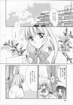 Page 42 of Hiiro no gisei tachi
