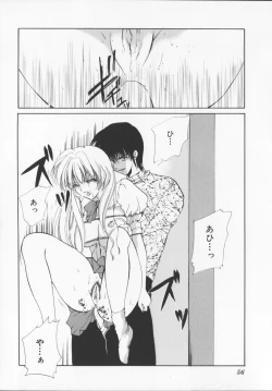 Page 58 of Hiiro no gisei tachi