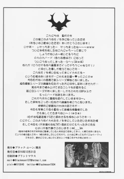 Page 19 of Kankin no Neko - Juurin Hen