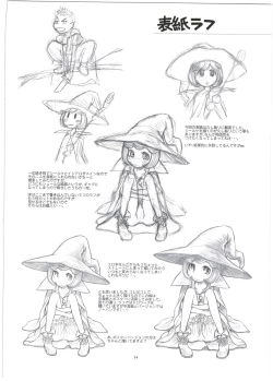 Page 16 of Hinnyuu Musume 35