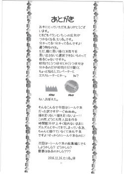 Page 19 of Hinnyuu Musume 35