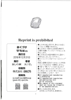 Page 20 of Hinnyuu Musume 35