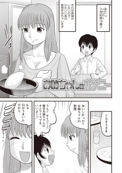 Page 122 of Kinshin Koukan Kazoku