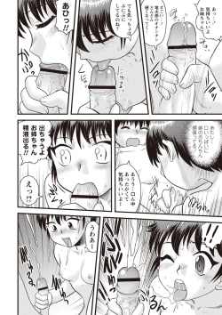 Page 149 of Kinshin Koukan Kazoku